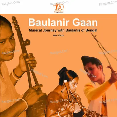 Baulanir Gaan - Subhadra Sharma