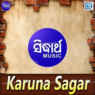 Karuna Sagar - Arabinda Muduli