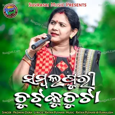 Sambalpuri Chutkuchuta Poster