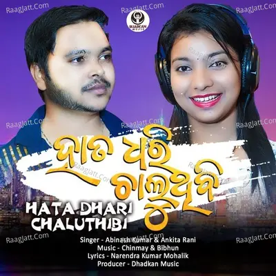Hata Dhari Chalu Tha