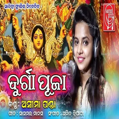 Durga Pooja Cover