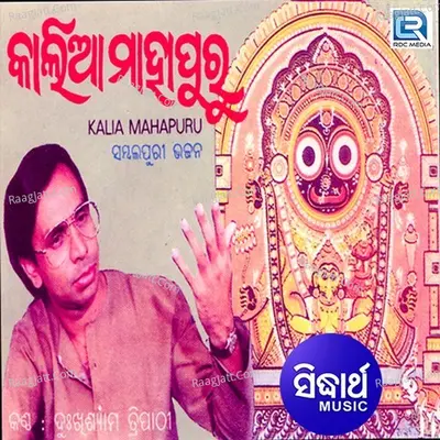Kalia Mahapur - Dukhishyam Tripathy