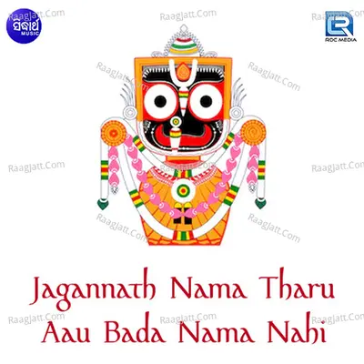 Jagannath Nama Tharu Auo Bada Nama Nahi - Swarup Nayak