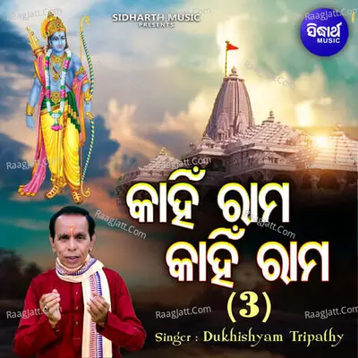 Dukhishyam Tripathy Image