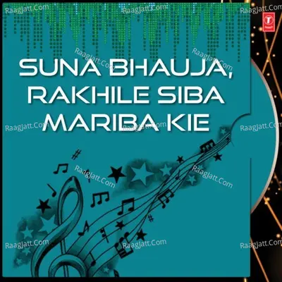 Suna Bhauja  Rakhile Siba Mariba Kie - Krushna Chandra