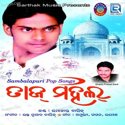 Tajmahal - Umakant Barik