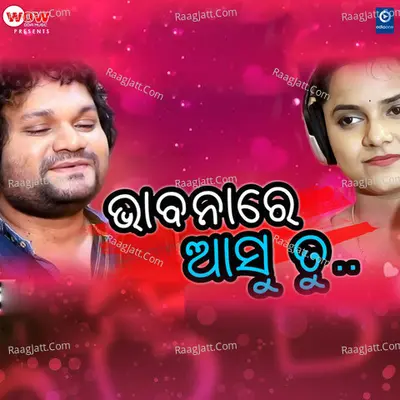 Bhabanare Asu Tu Cover