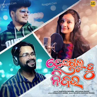 Heigalu Tu Nijara Cover