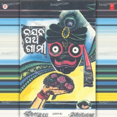 Nayan Pathgami - Binay Kumar Rath