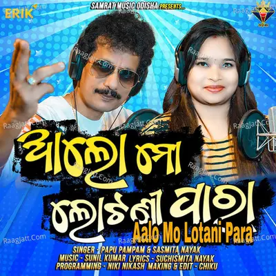 Aalo Mo Lotani Para Cover
