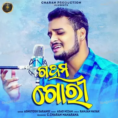 Gahama Gori Cover