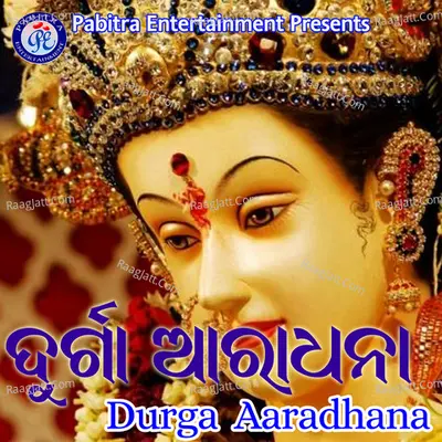 Durga Aradhana - A. Maheswar Rao
