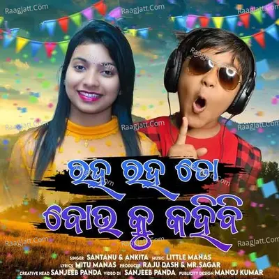 Raha Raha To Bou Ku Kahibi Cover