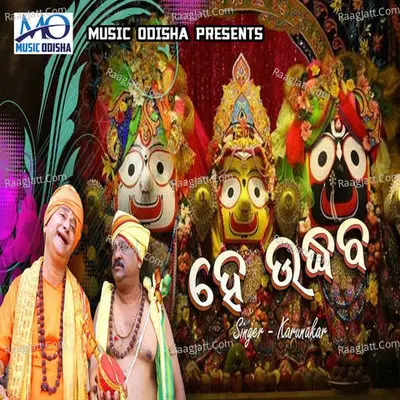 Hey Udhaba