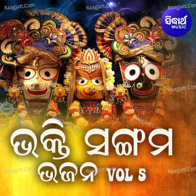 Bhakti Sangam Bhajan Vol 5 Poster