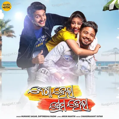 Dekha Hela Prema Hela (Title Track) (From "Dekha Hela Prema Hela") Cover