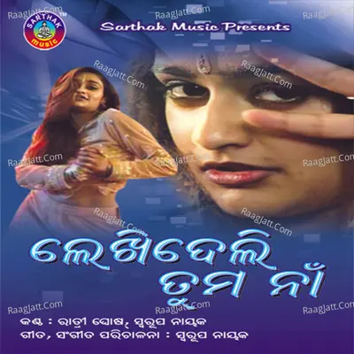 Lekhideli Tuma Naan - Ratri Ghosh