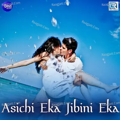 Asichi Eka Jibini Eka Poster