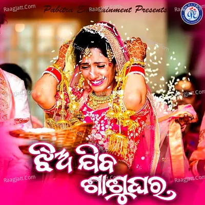 Jhiya Jiba Sasughara - Malay Mishra