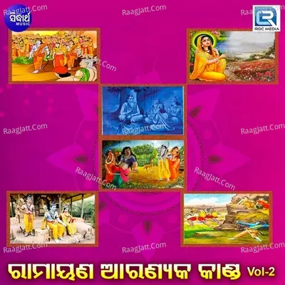 Ramayana Aranya Kanda Vol 2 - Dukhishyam Tripathy