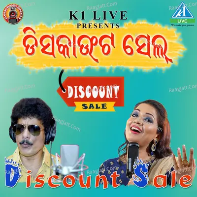Discount Sale - Single
