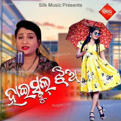 High School Jhia - Bulu Mishra
