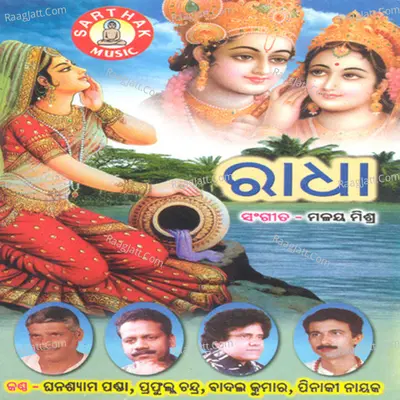 Radha - Badal Kumar