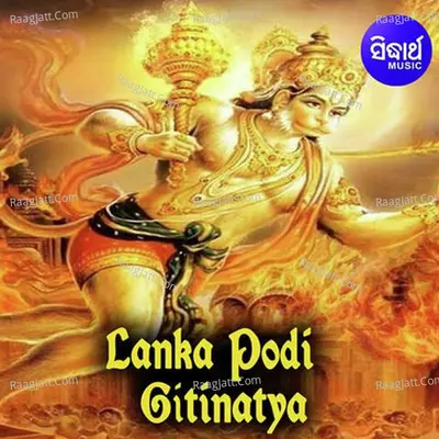 Lanka Podi - Gitinatya - 