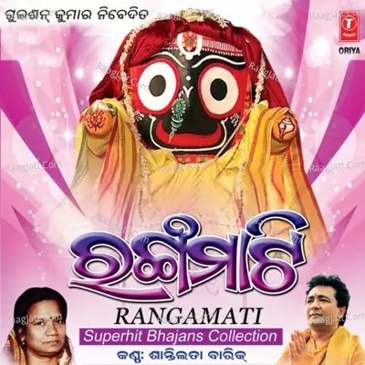 Rangamati - Santilata Barik