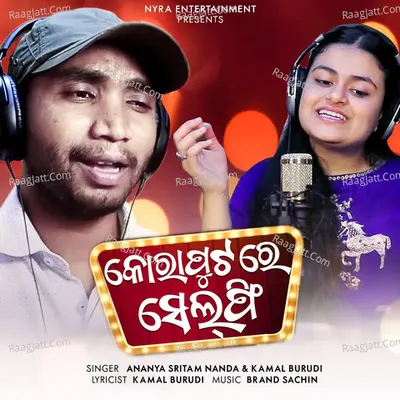 à¬•à­‹à¬°à¬¾à¬ªà­à¬Ÿ à¬°à­‡ à¬¸à­‡à¬²à­ à¬«à¬¿