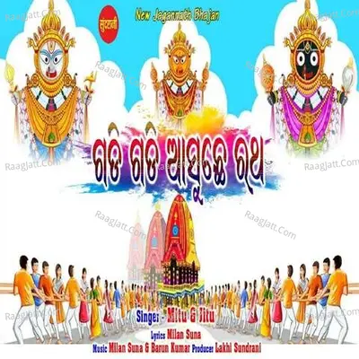 Mitu Image