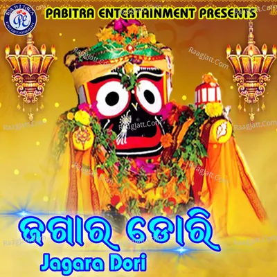 Jagara Dori - Pankaj Kumar Mullick