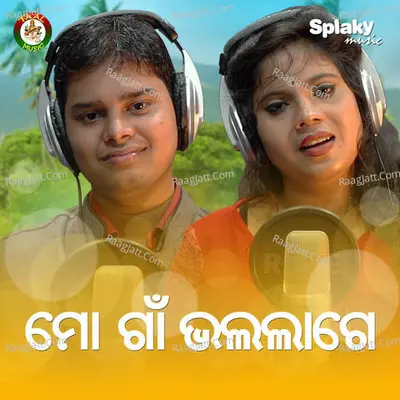 Mo Gaan Bhala Lage