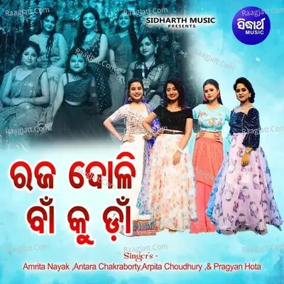 Raja Doli Baan Ku Daan Cover
