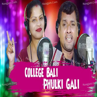 College Bali Phulki Gali