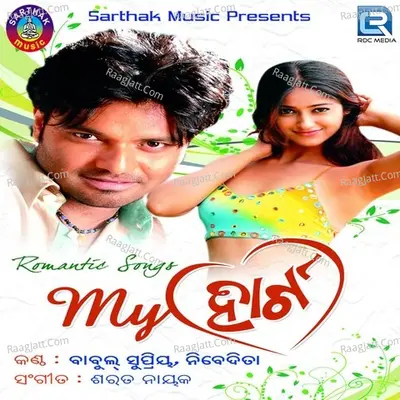 My Heart - Babul Supriyo