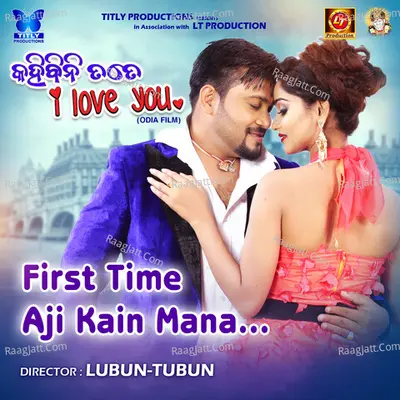 First Time Aji Kain Mana (From "Kahibini Tate I Love You")