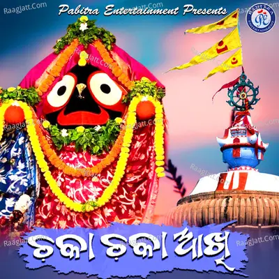 Chaka Chaka Akhi - Sanjay Sahoo