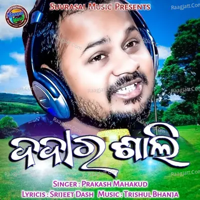 Dadar Sali Poster