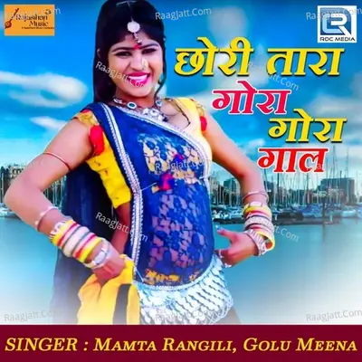 Chhori Tara Gora Gora Gaal Cover