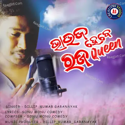 Dillip Kumar Garanayak