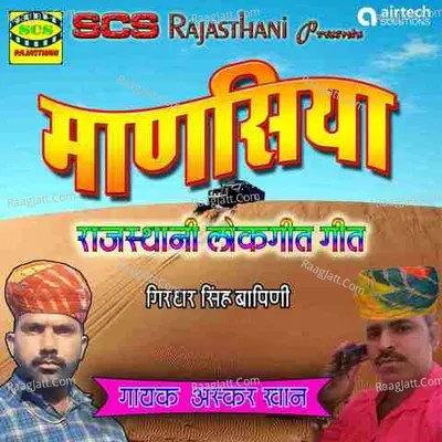Manasiya Askar Khan Cover