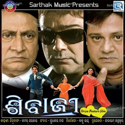 Sibaji - Shakti Mishra