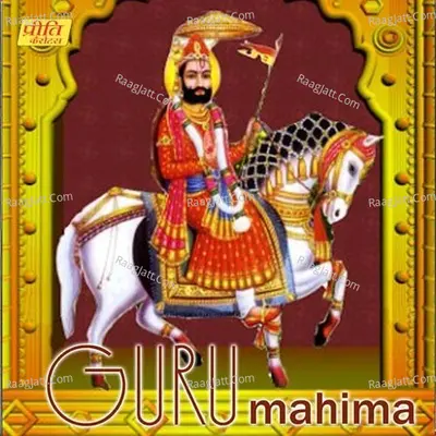 Guru Mahima Poster
