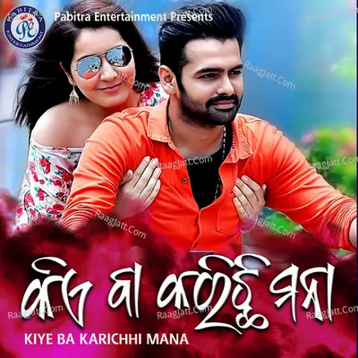 Kiye Ba Karichhi Mana