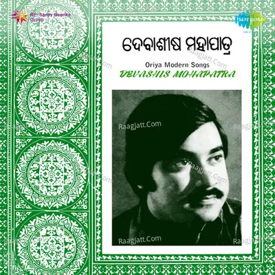 Oriya Modern Songs - Devashis Mohapatra Poster