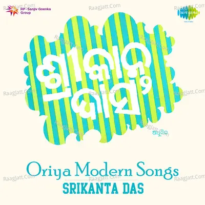 Oriya Modern Songs - Srikant Das Cover