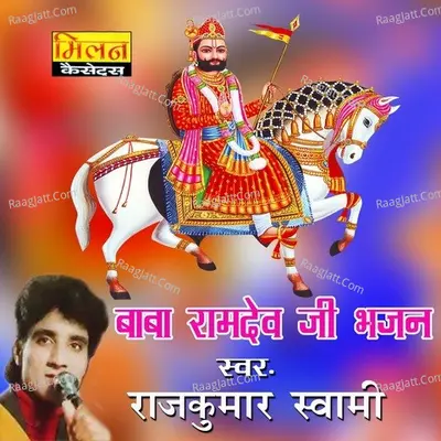 Baba Ramdev Ji Bhajan - Rajkumar Swami