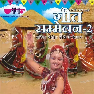 Mahila Sangeet - Geet Sammelan - 2 - Sagar Sen