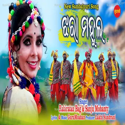 Jhara Mahula Cover